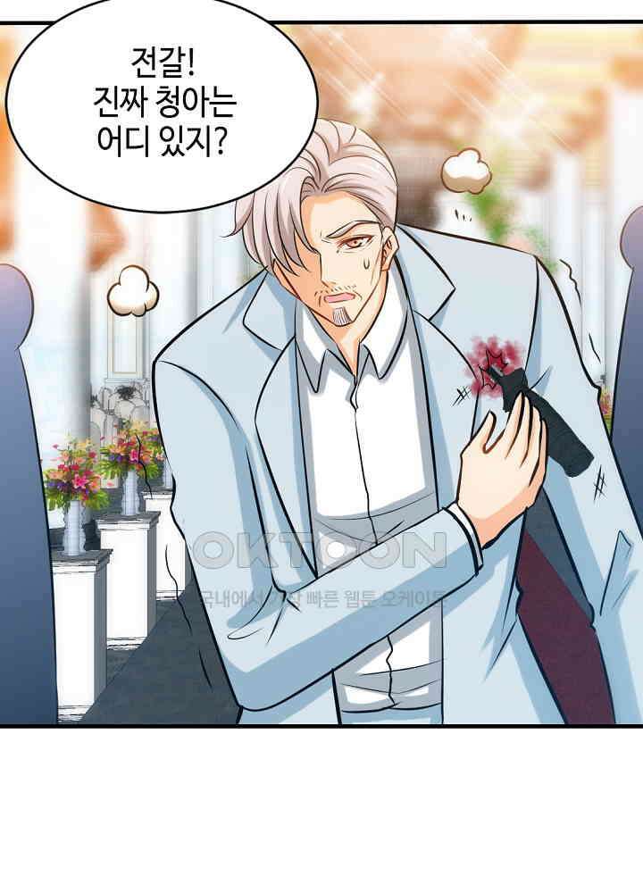 대표님 취향이 특이해 193 11