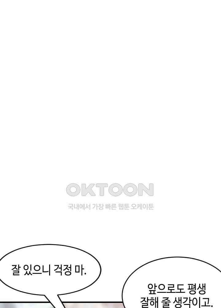 대표님 취향이 특이해 193 12