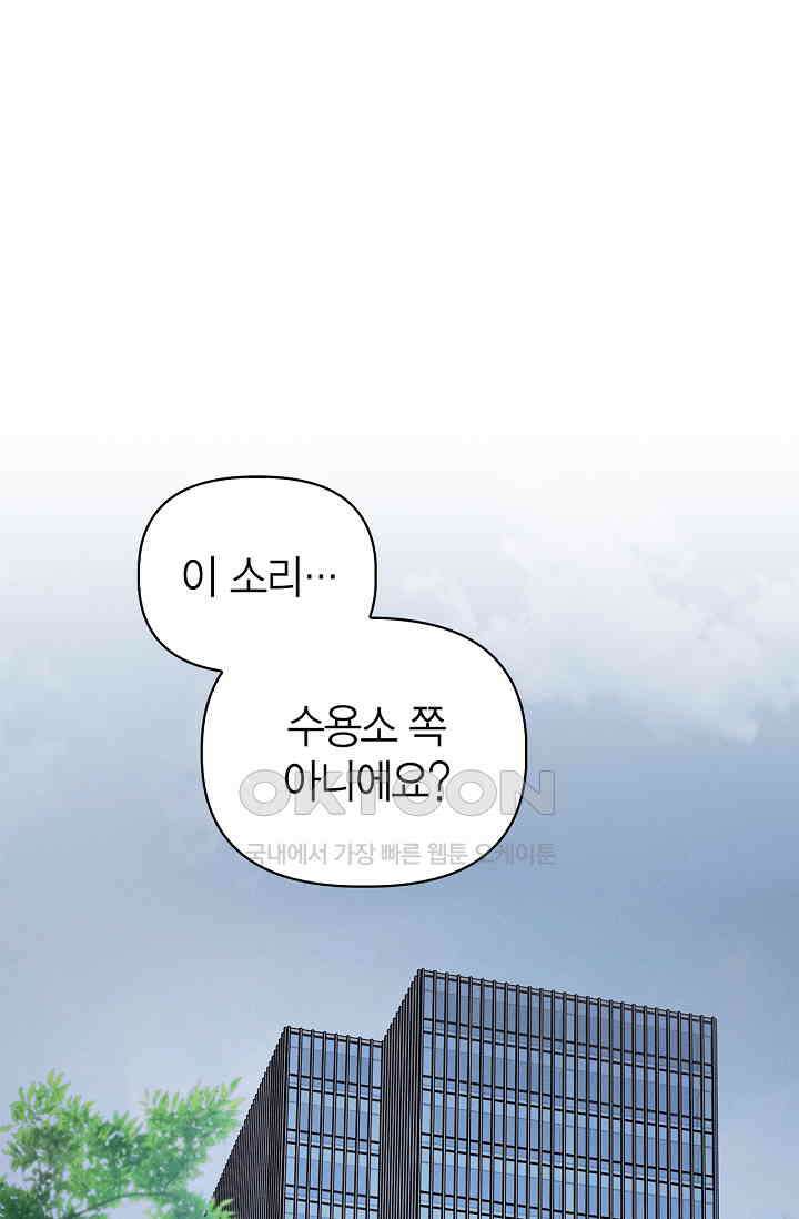 블러드 키스 [19세 완전판] 54화 1