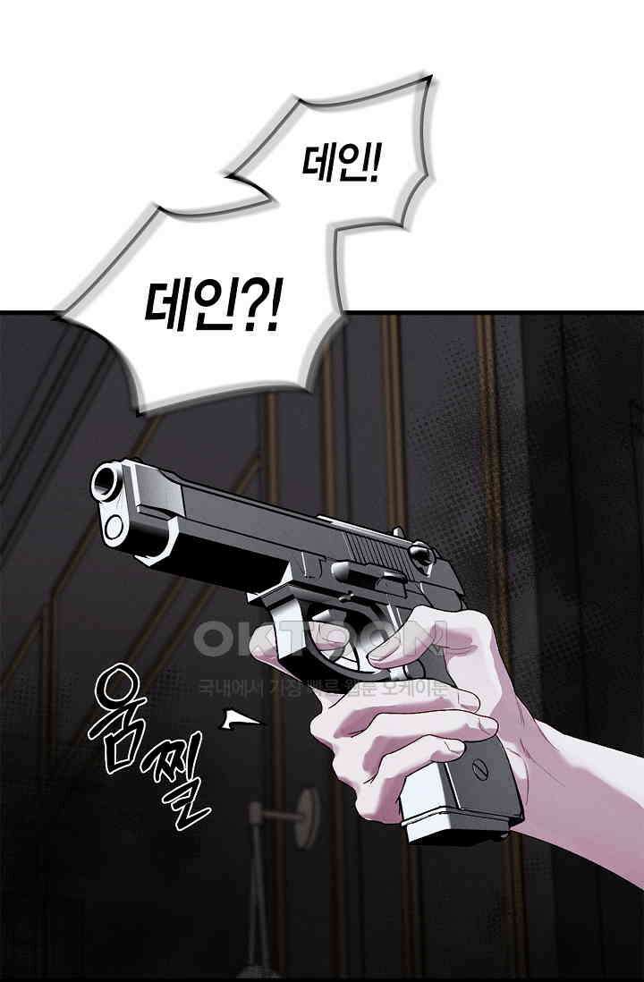 블러드 키스 [19세 완전판] 54화 8