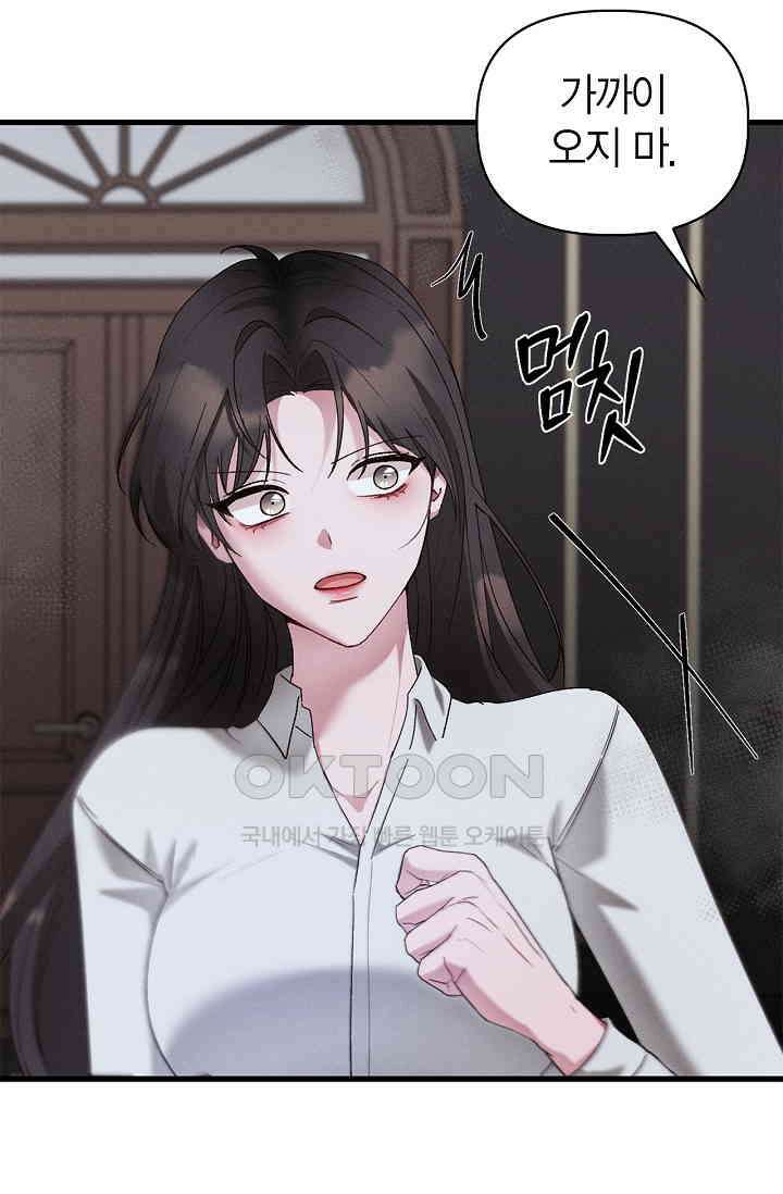 블러드 키스 [19세 완전판] 54화 11