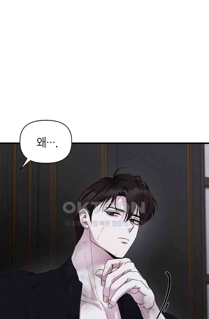블러드 키스 [19세 완전판] 54화 12