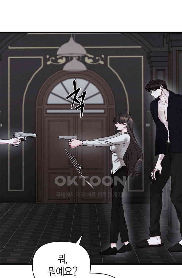 블러드 키스 [19세 완전판] 54화 15