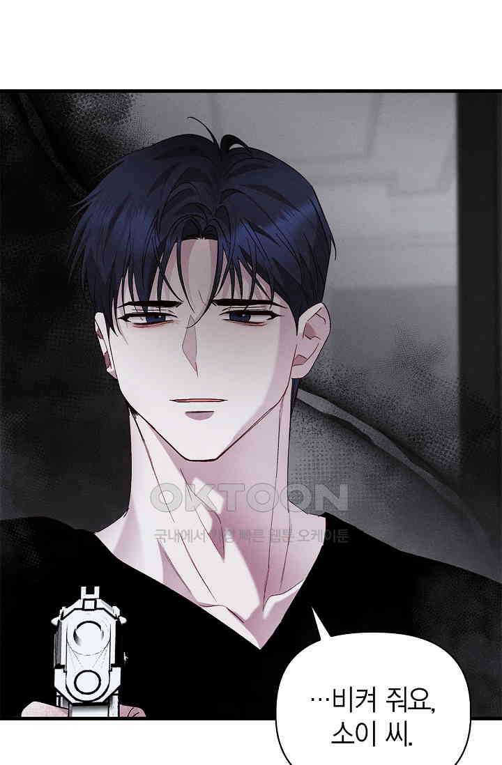 블러드 키스 [19세 완전판] 54화 21