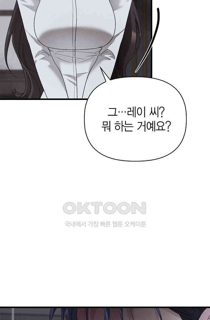 블러드 키스 [19세 완전판] 54화 23