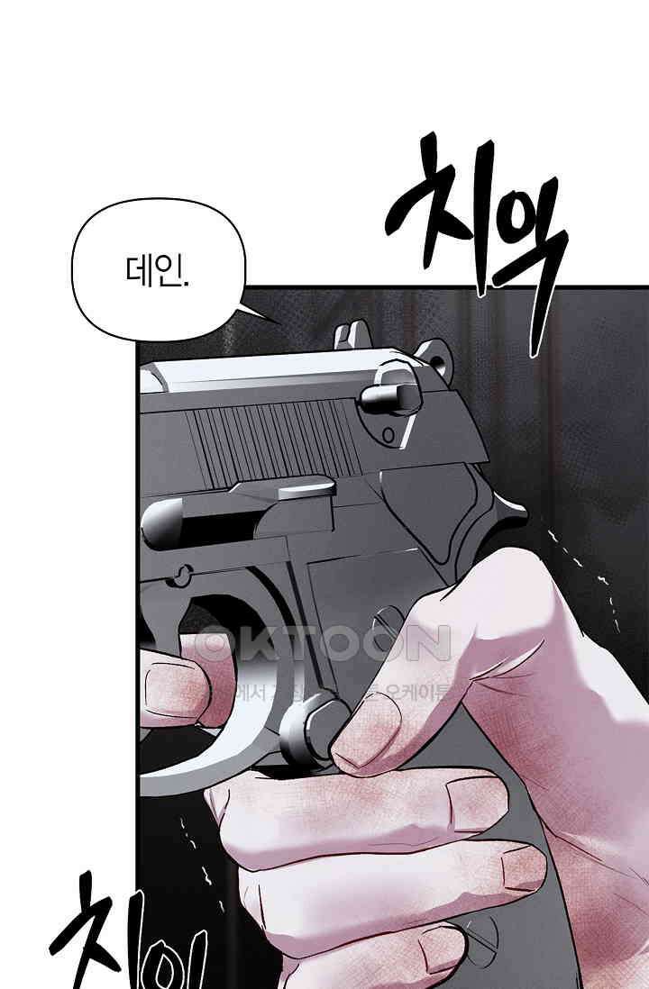 블러드 키스 [19세 완전판] 54화 25