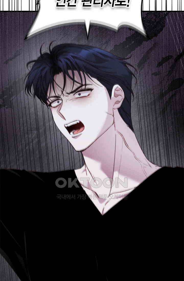 블러드 키스 [19세 완전판] 54화 30