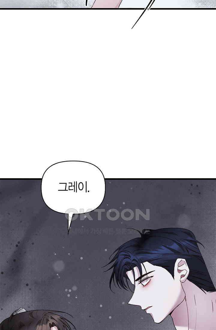 블러드 키스 [19세 완전판] 54화 37