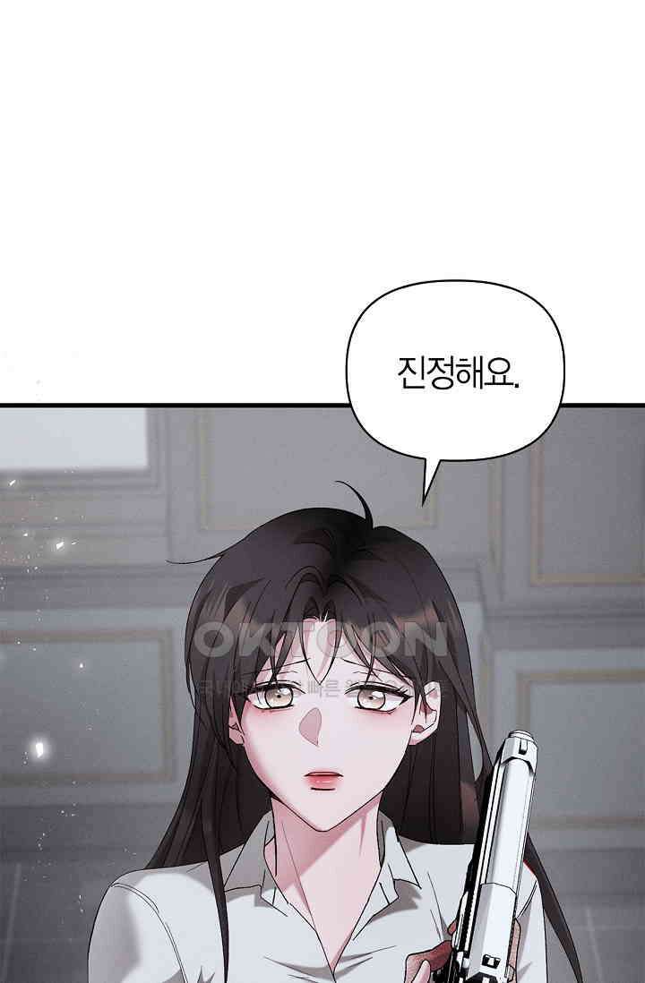 블러드 키스 [19세 완전판] 54화 39