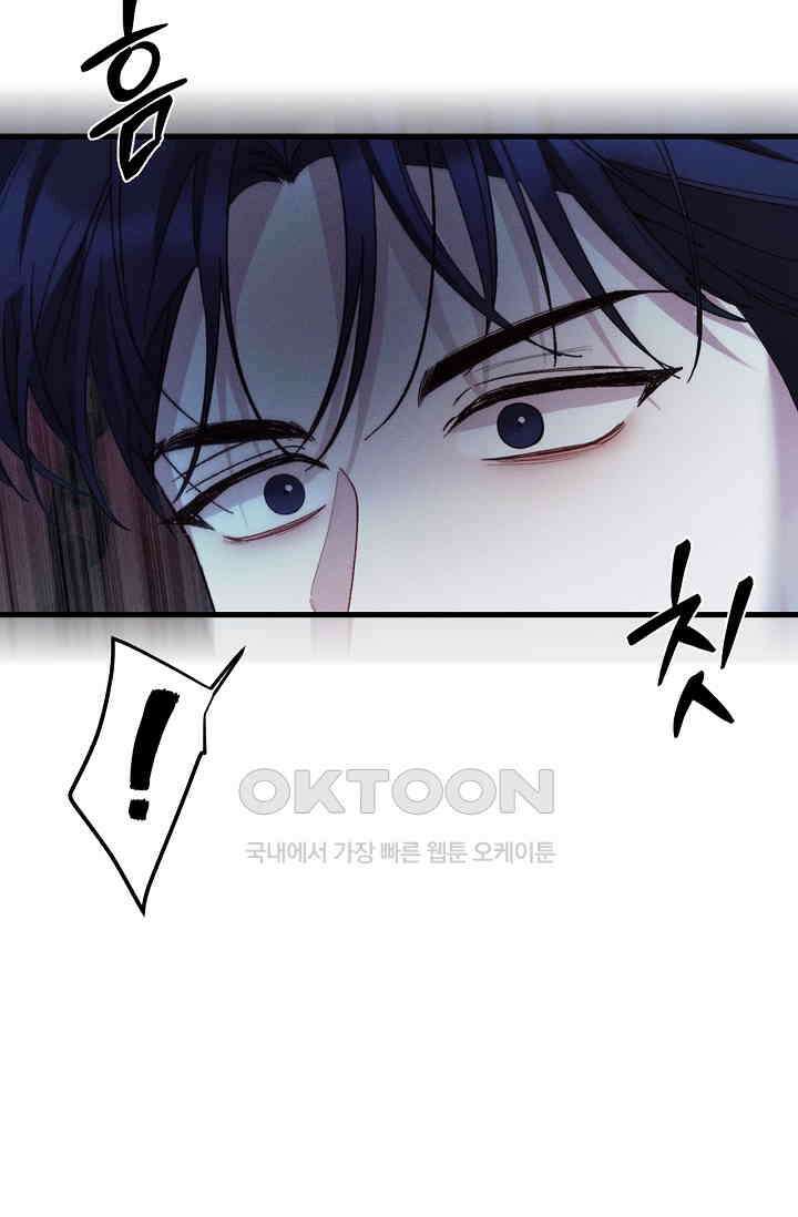 블러드 키스 [19세 완전판] 54화 46