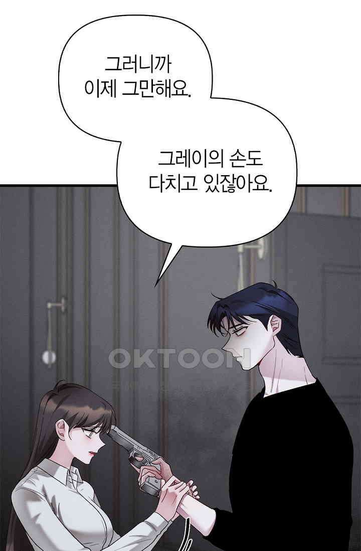 블러드 키스 [19세 완전판] 54화 47