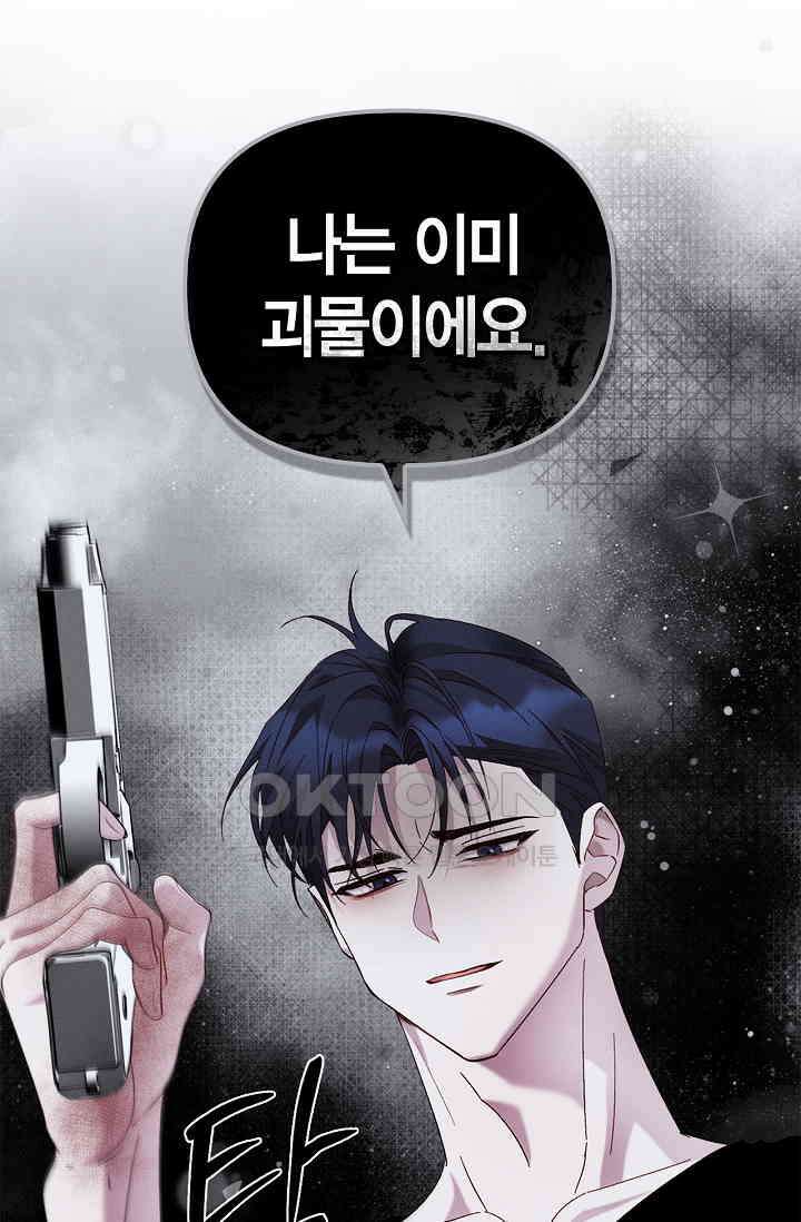 블러드 키스 [19세 완전판] 54화 49