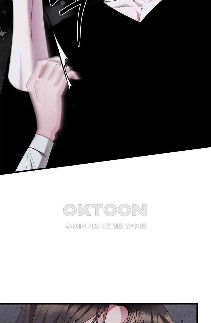 블러드 키스 [19세 완전판] 54화 50