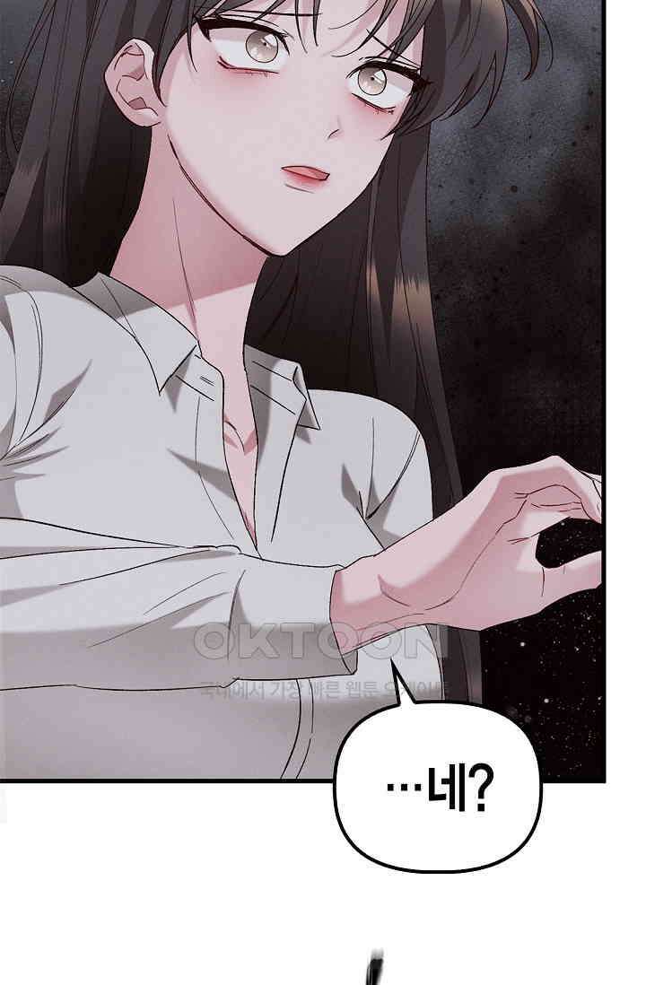 블러드 키스 [19세 완전판] 54화 51