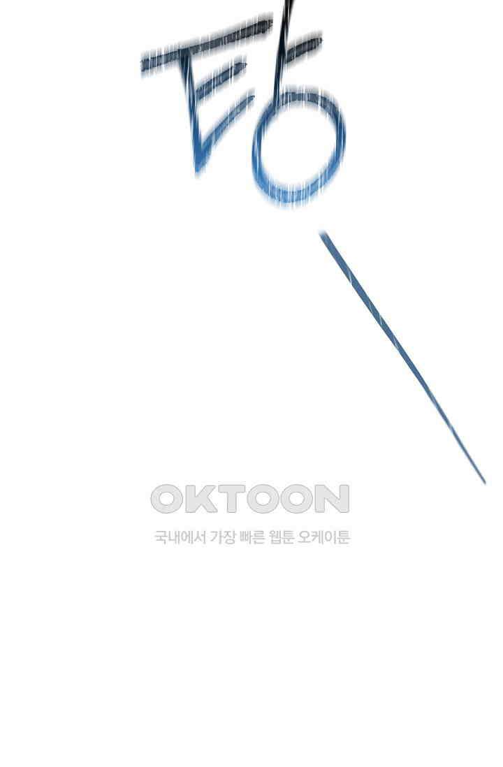 블러드 키스 [19세 완전판] 54화 52
