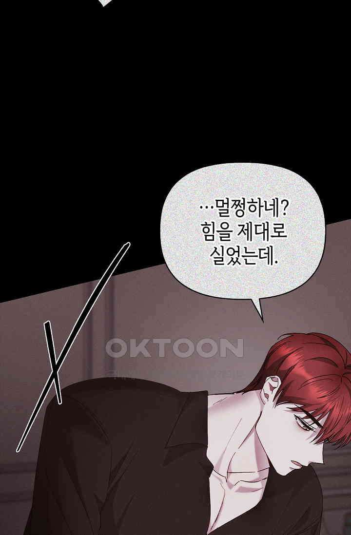 블러드 키스 [19세 완전판] 54화 56