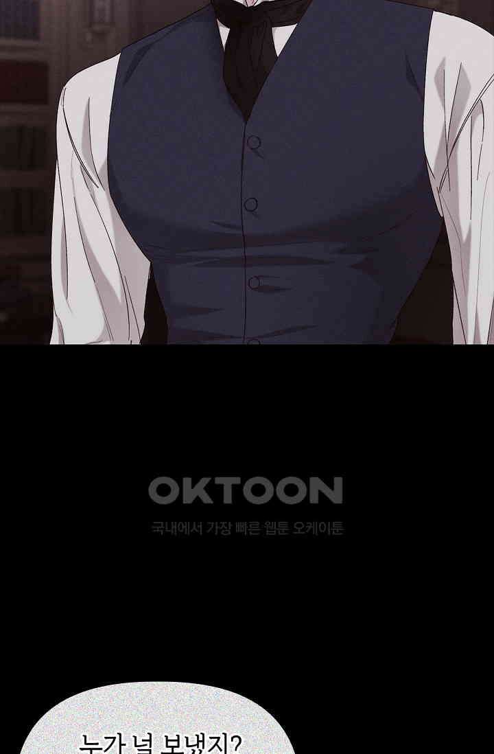 블러드 키스 [19세 완전판] 54화 61