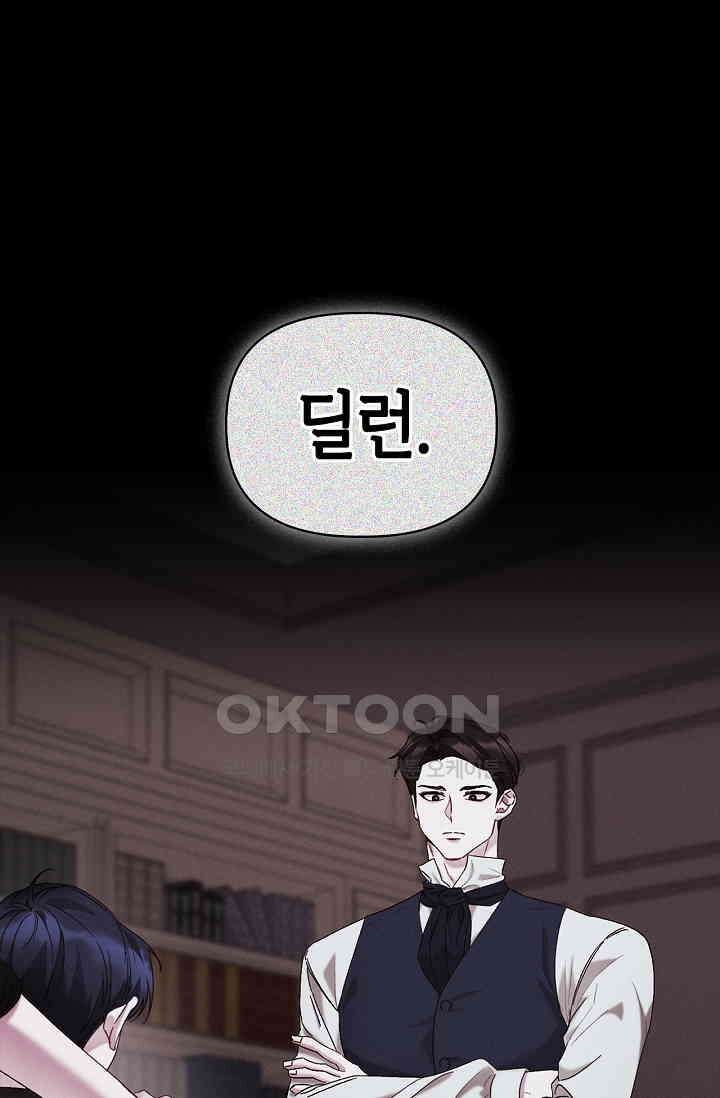 블러드 키스 [19세 완전판] 54화 66