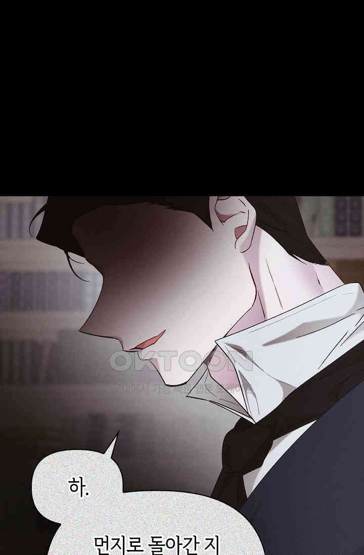 블러드 키스 [19세 완전판] 54화 69
