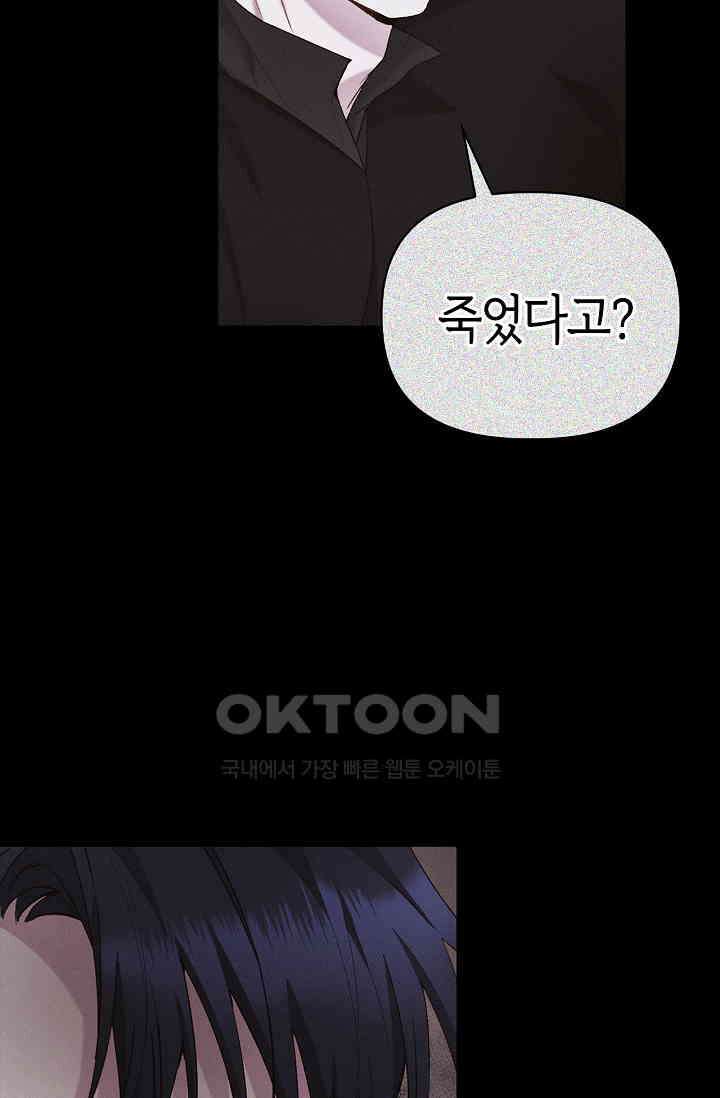 블러드 키스 [19세 완전판] 54화 71