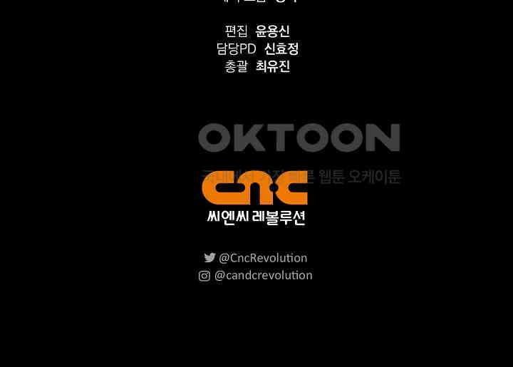 블러드 키스 [19세 완전판] 54화 93