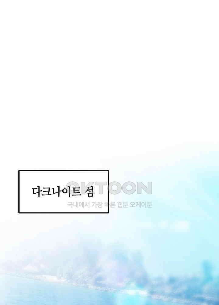 대표님 취향이 특이해 204 3