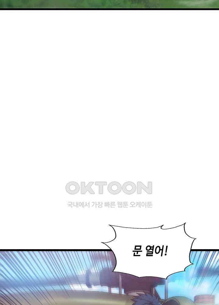 대표님 취향이 특이해 204 5