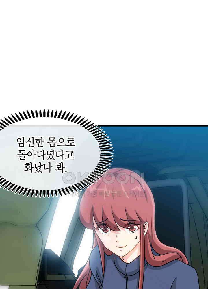 대표님 취향이 특이해 204 7