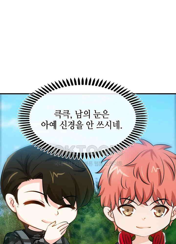 대표님 취향이 특이해 204 13