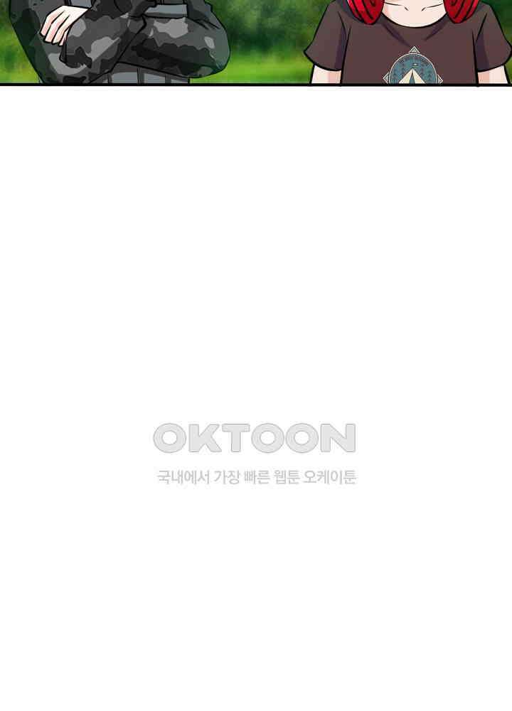 대표님 취향이 특이해 204 14