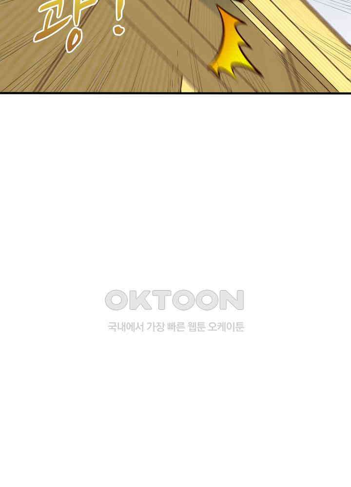 대표님 취향이 특이해 205 6