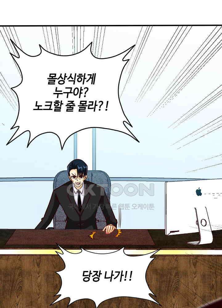 대표님 취향이 특이해 205 7