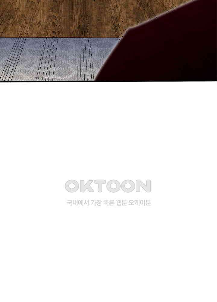 대표님 취향이 특이해 205 8
