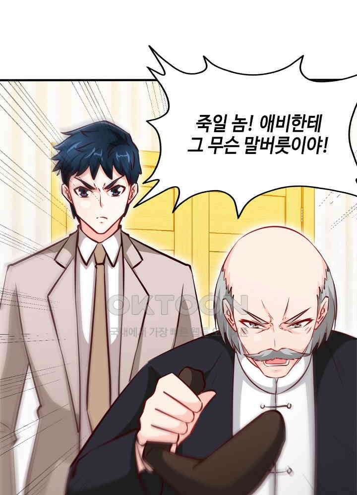 대표님 취향이 특이해 205 9