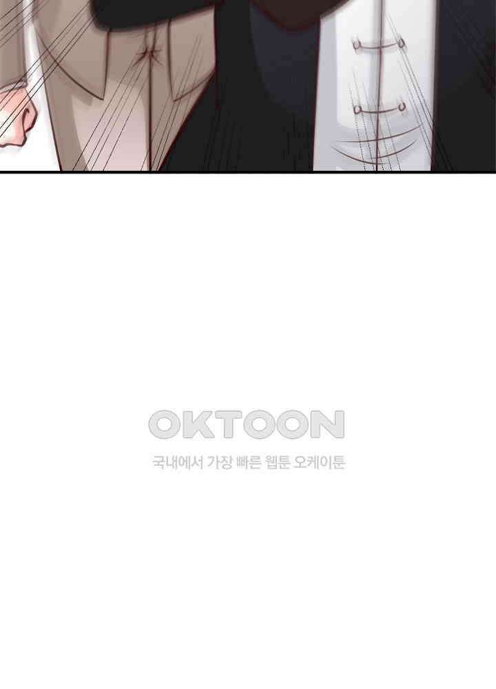 대표님 취향이 특이해 205 10