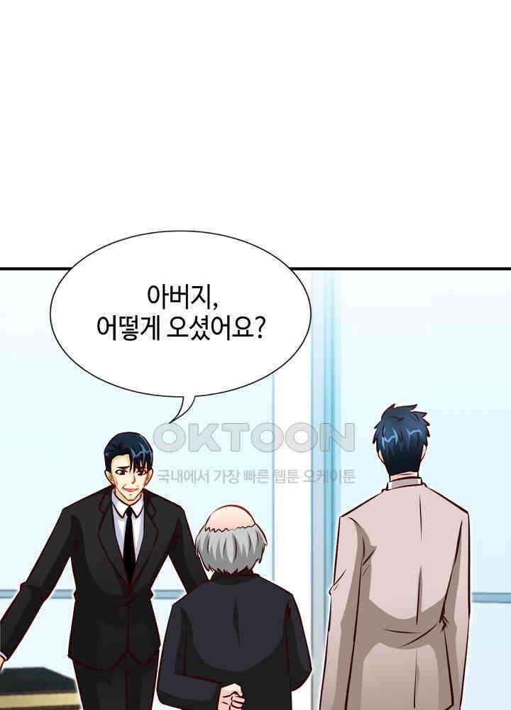 대표님 취향이 특이해 205 11