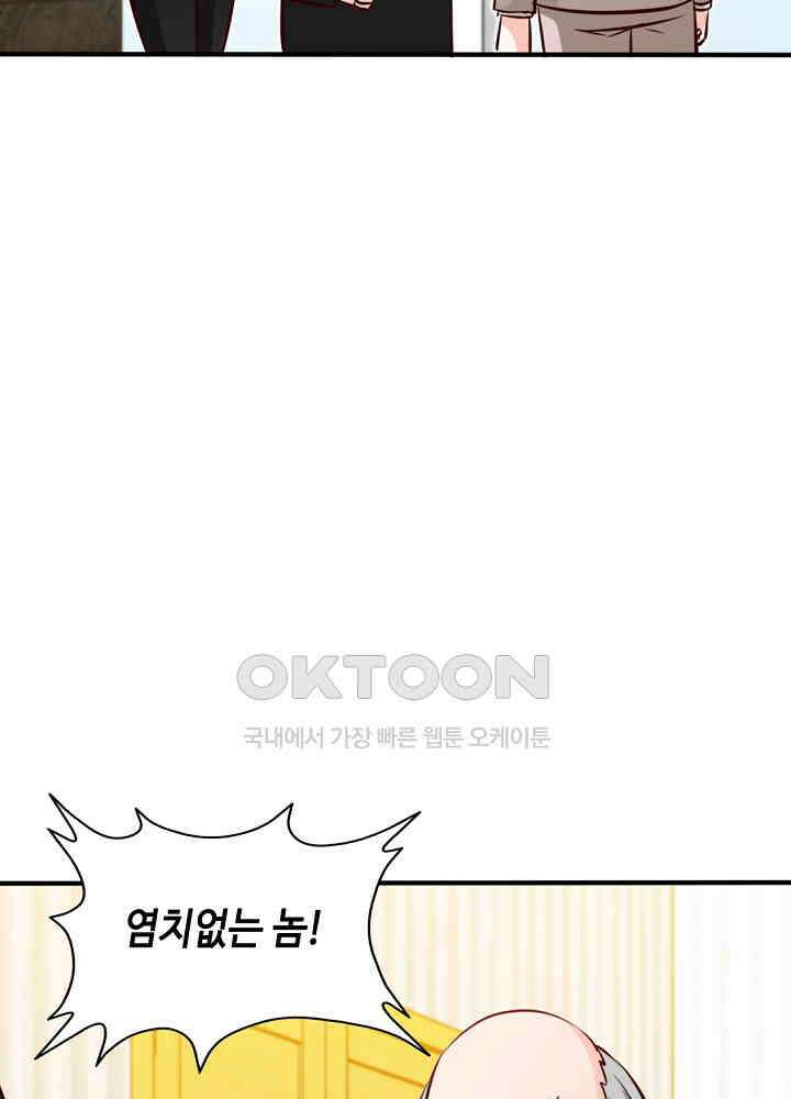 대표님 취향이 특이해 205 12