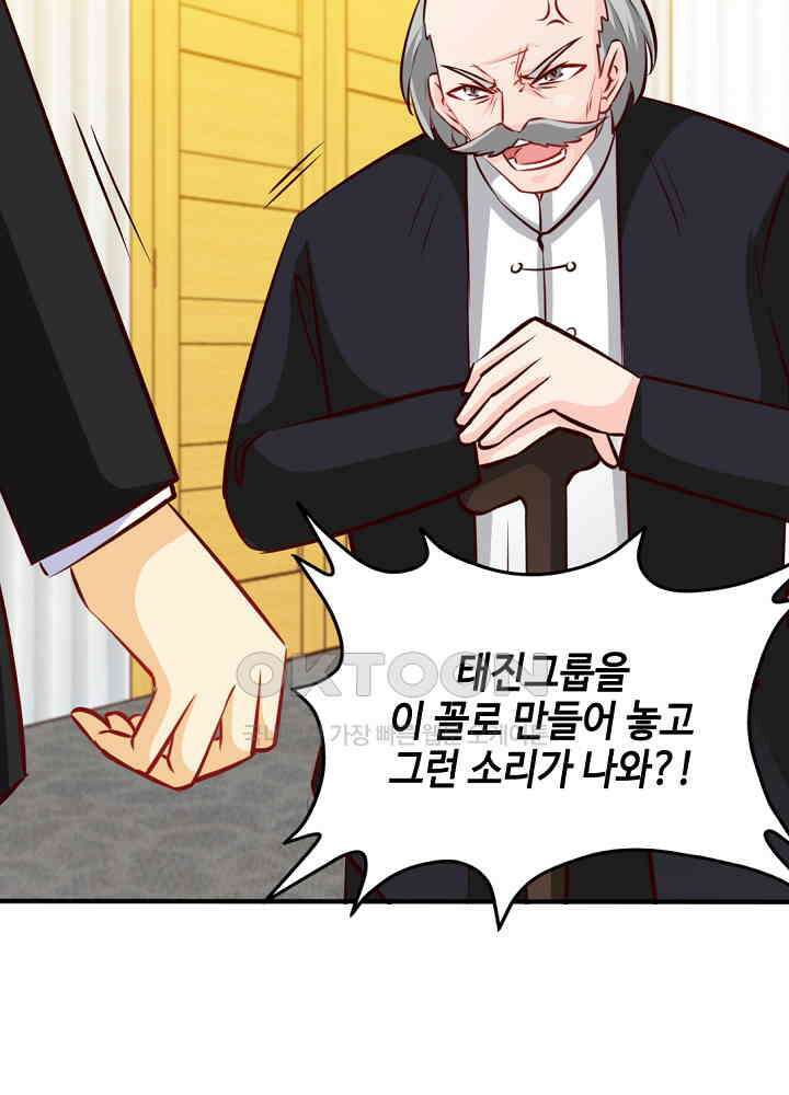 대표님 취향이 특이해 205 13