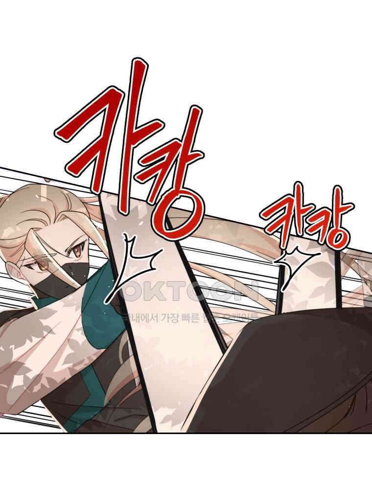 후궁계약 154화 6