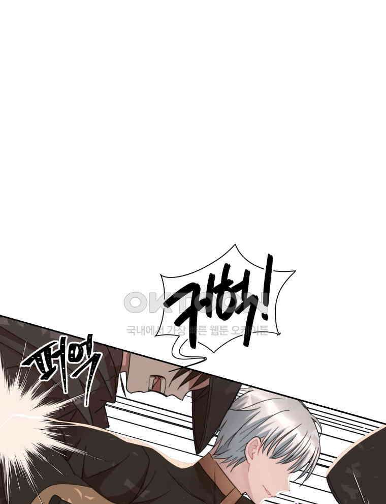 후궁계약 154화 7