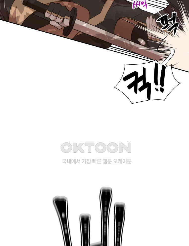 후궁계약 154화 8