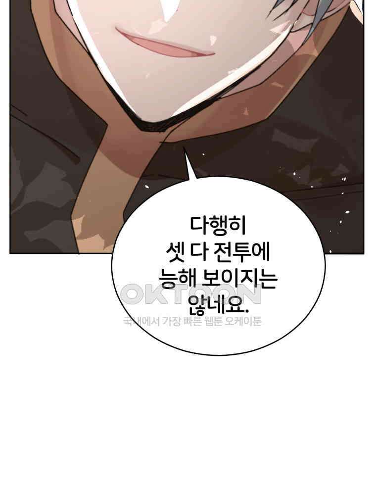 후궁계약 154화 12