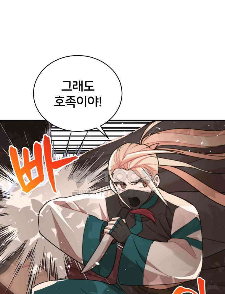 후궁계약 154화 13