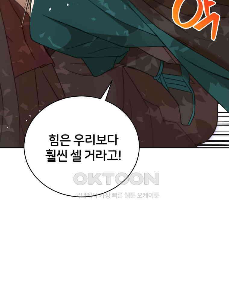 후궁계약 154화 14