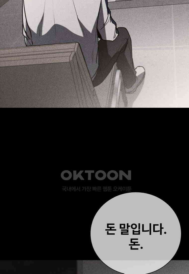 샤크 와이번 78화 4