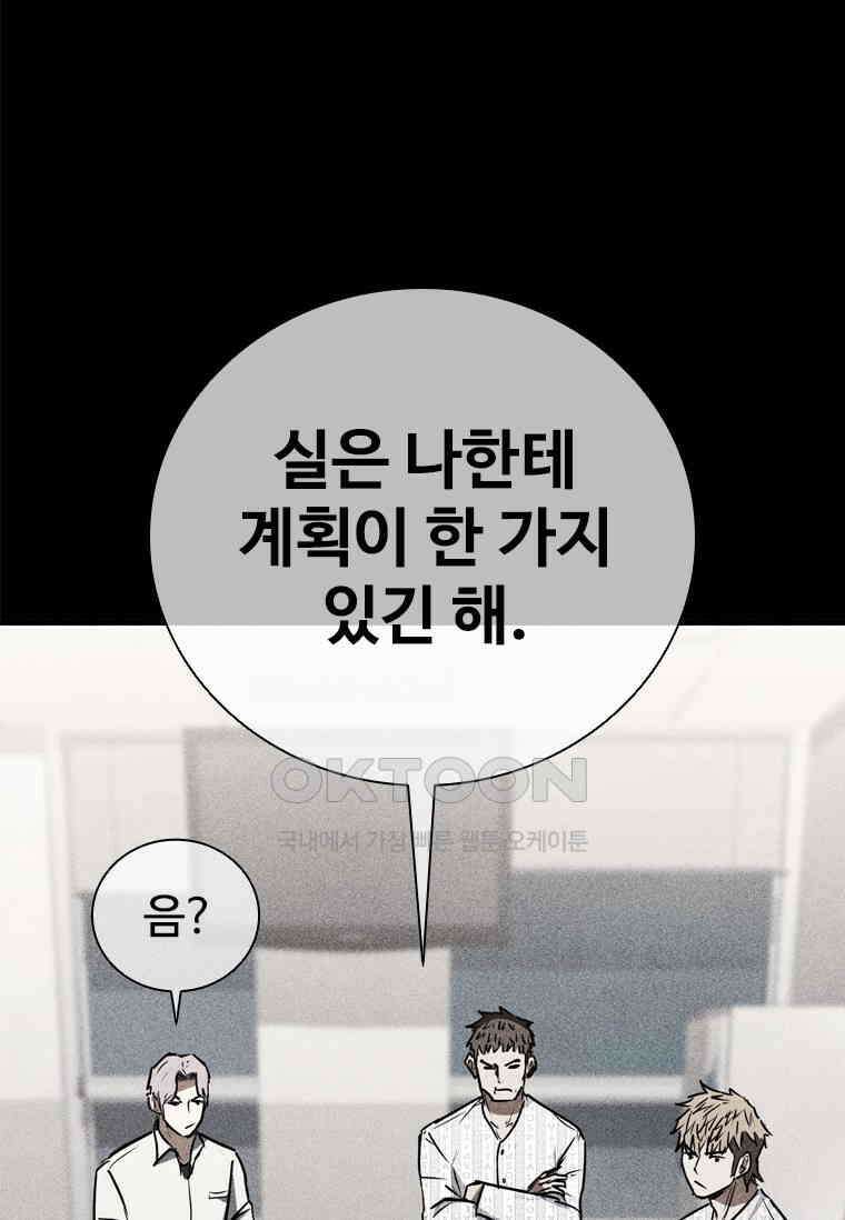 샤크 와이번 78화 6