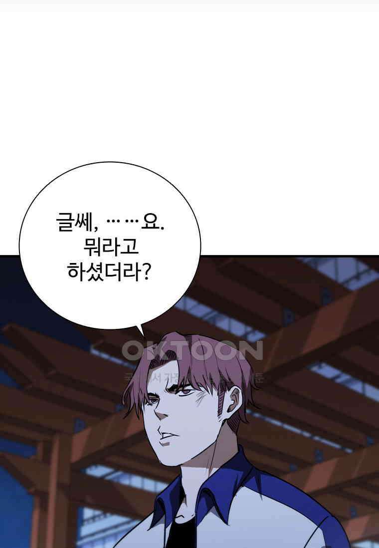 샤크 와이번 78화 10