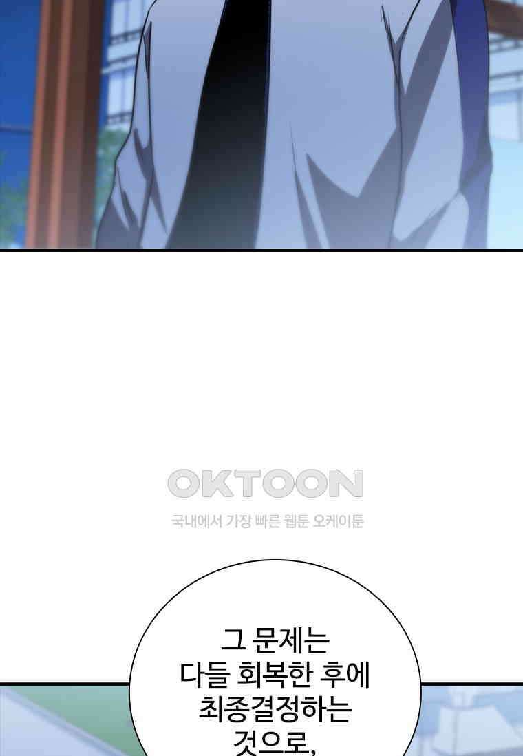 샤크 와이번 78화 11