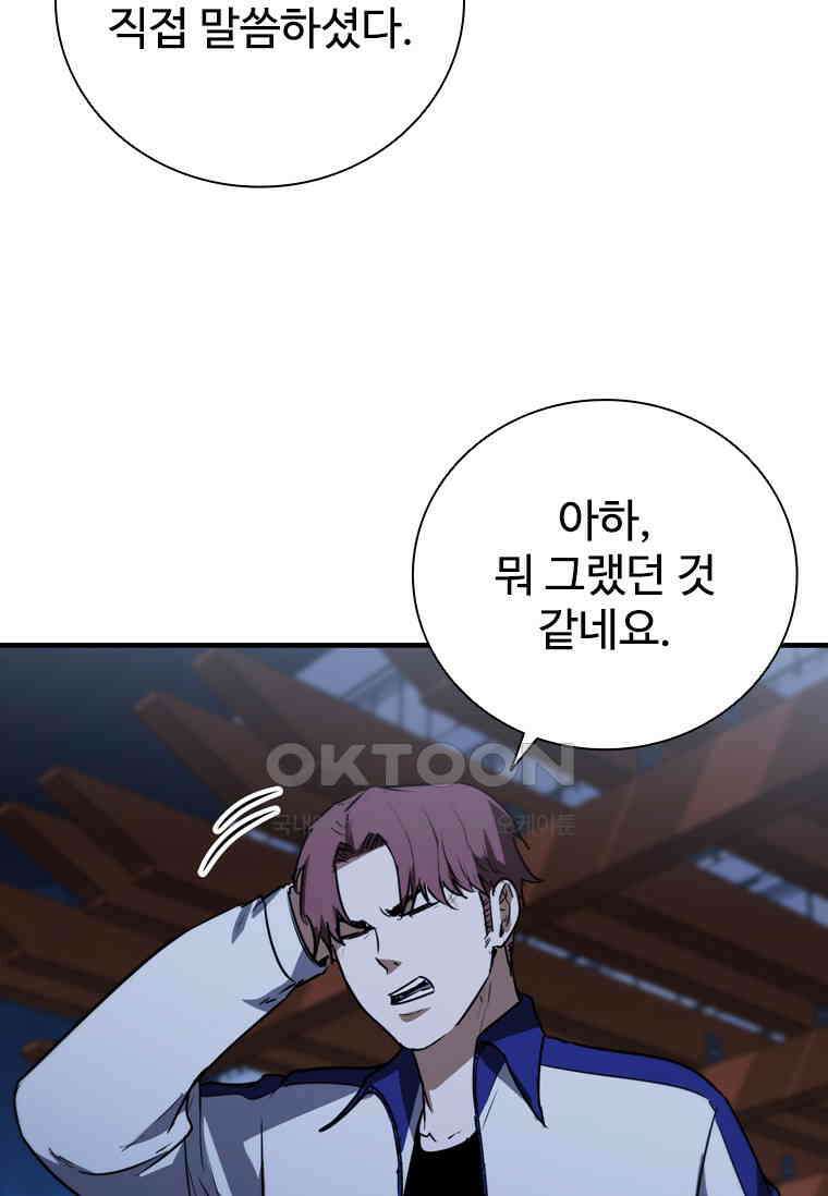 샤크 와이번 78화 13