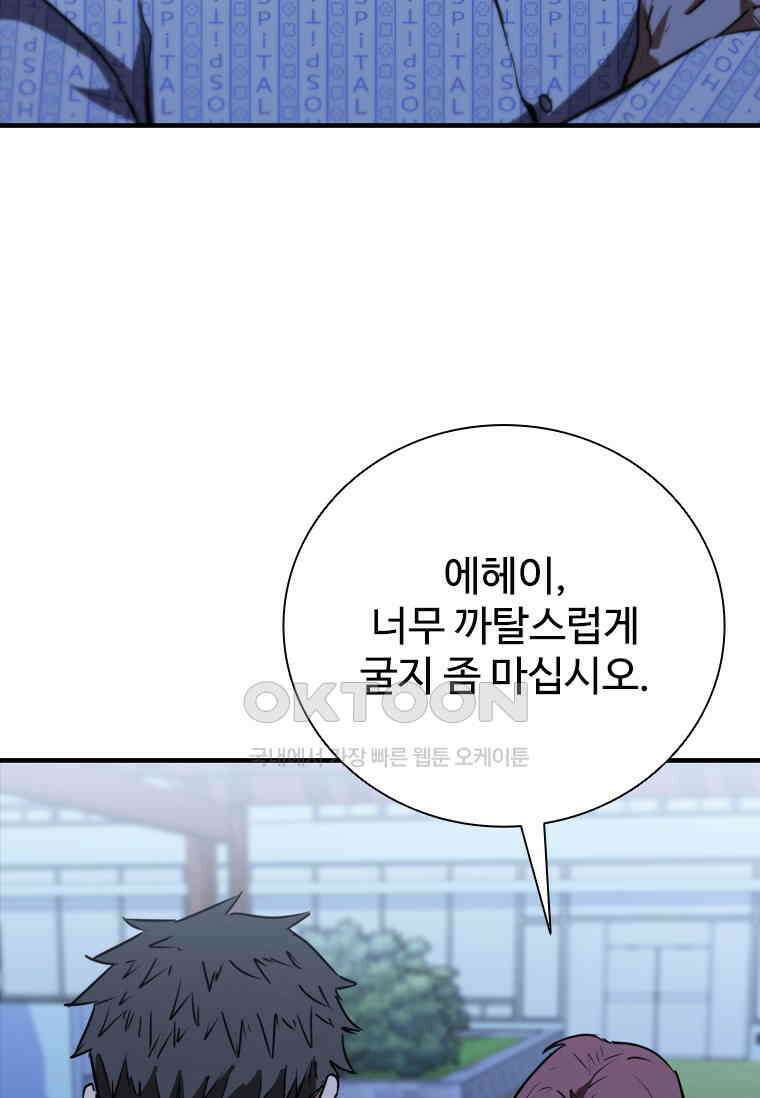 샤크 와이번 78화 16